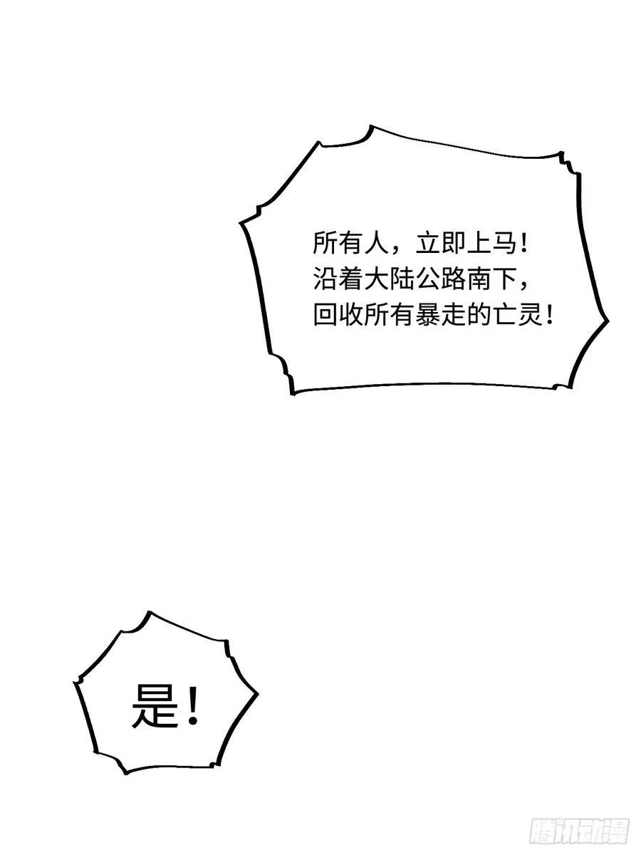 183.我叫格雷，是一只巫妖 第23页