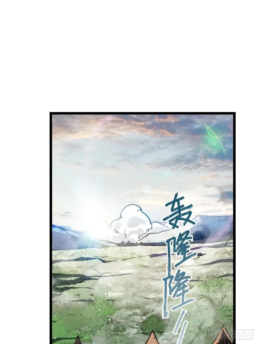 183.我叫格雷，是一只巫妖 第24页
