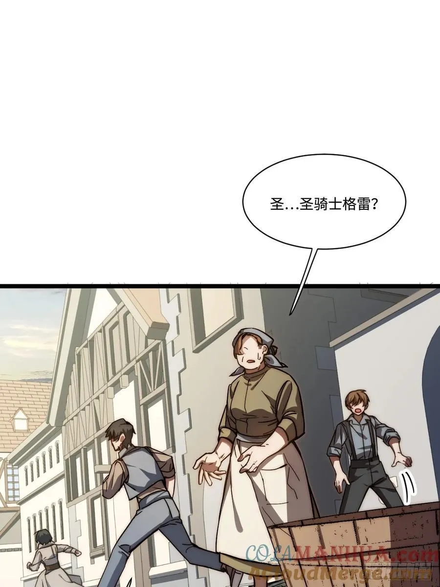 183.我叫格雷，是一只巫妖 第28页