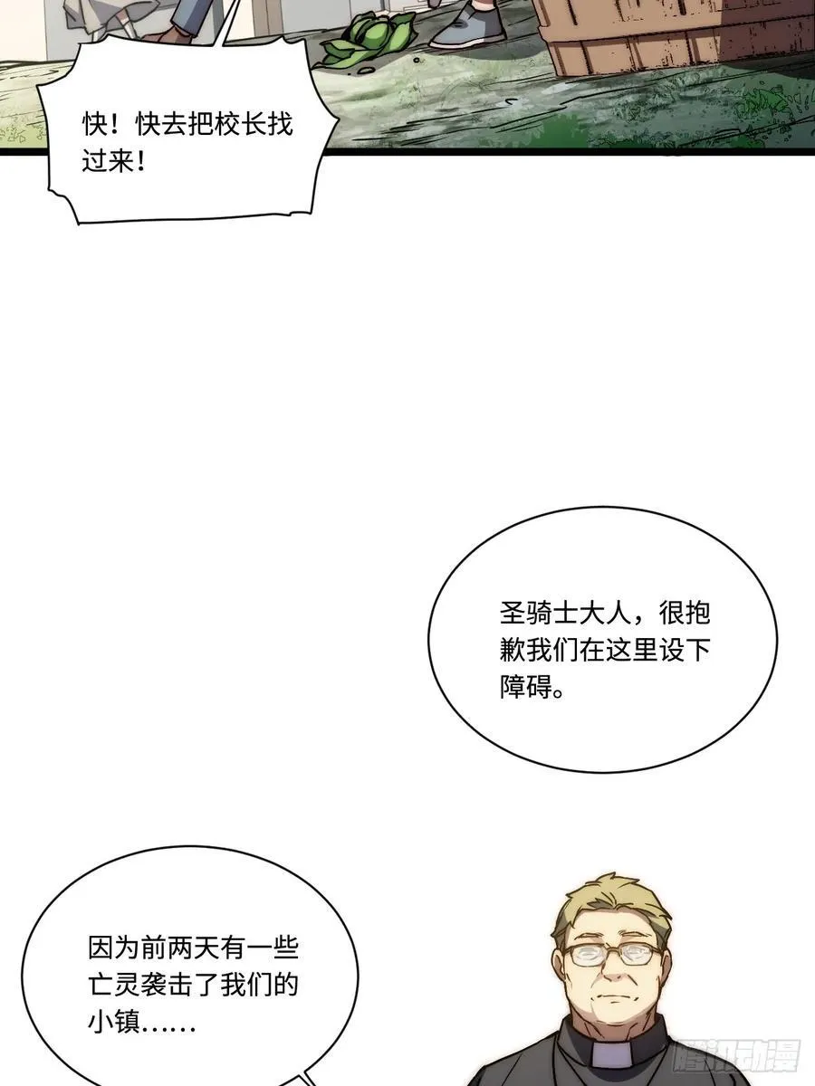 183.我叫格雷，是一只巫妖 第29页