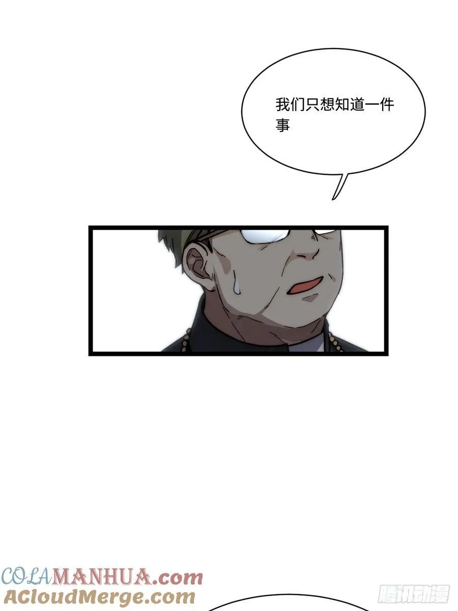 183.我叫格雷，是一只巫妖 第31页