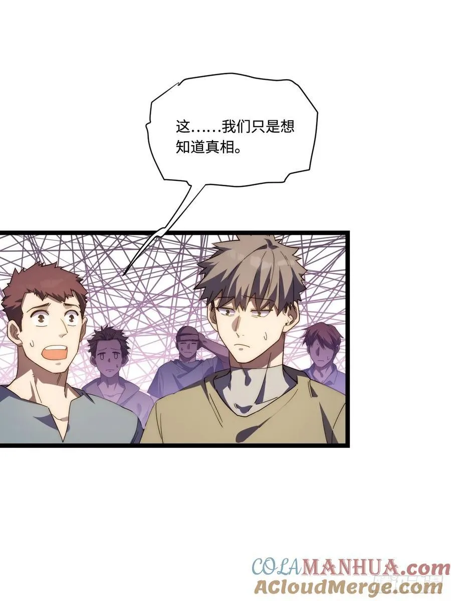 183.我叫格雷，是一只巫妖 第34页