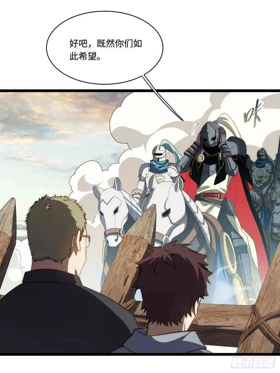 183.我叫格雷，是一只巫妖 第35页