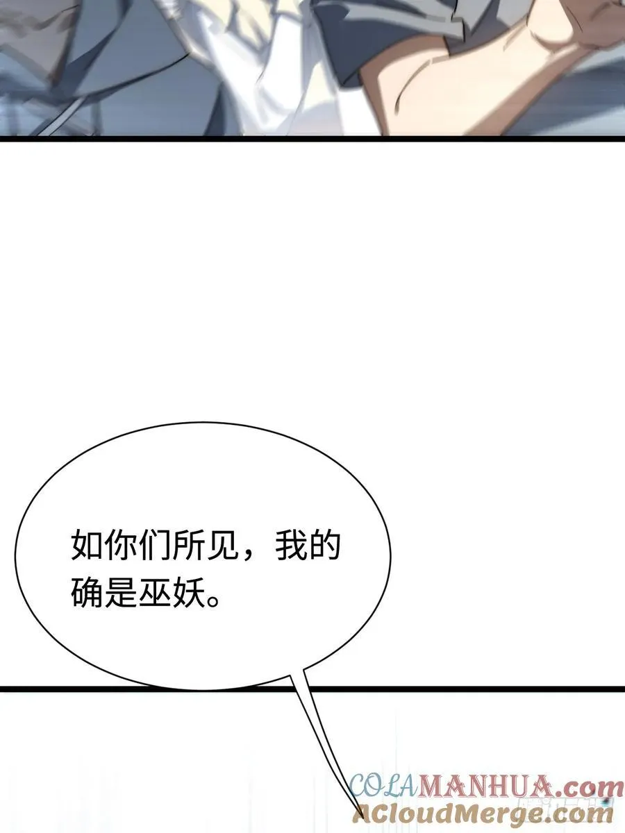 183.我叫格雷，是一只巫妖 第37页