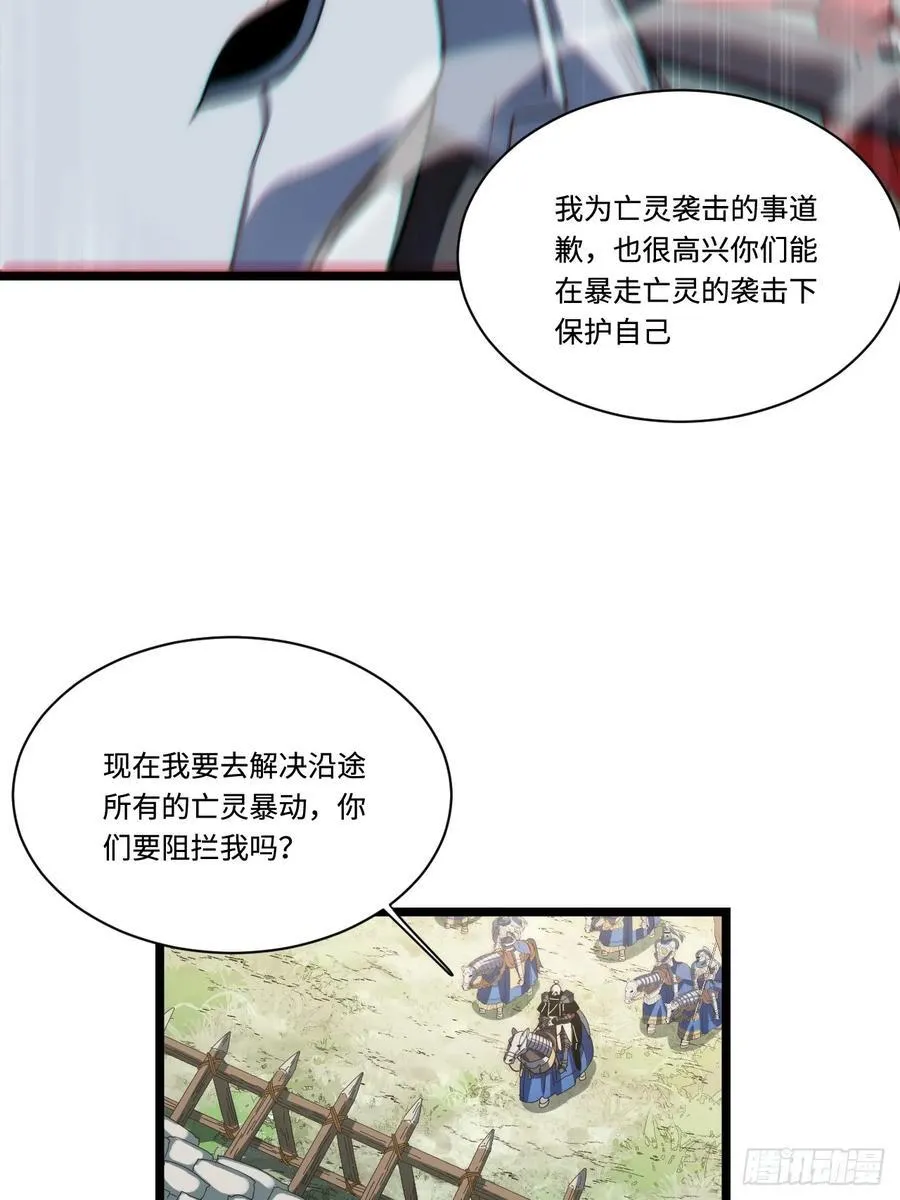 183.我叫格雷，是一只巫妖 第39页
