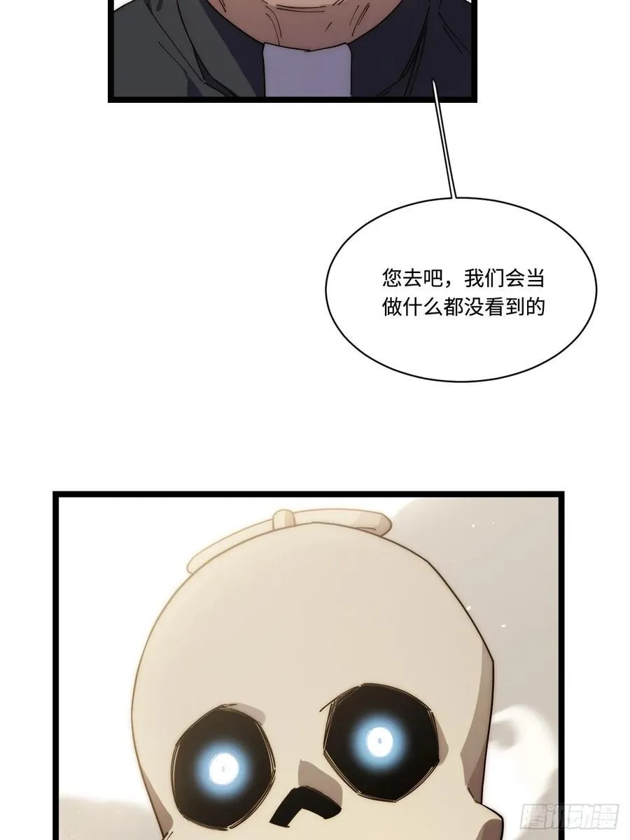 183.我叫格雷，是一只巫妖 第45页
