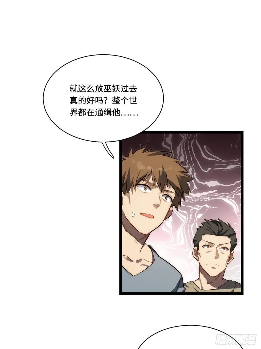 183.我叫格雷，是一只巫妖 第50页