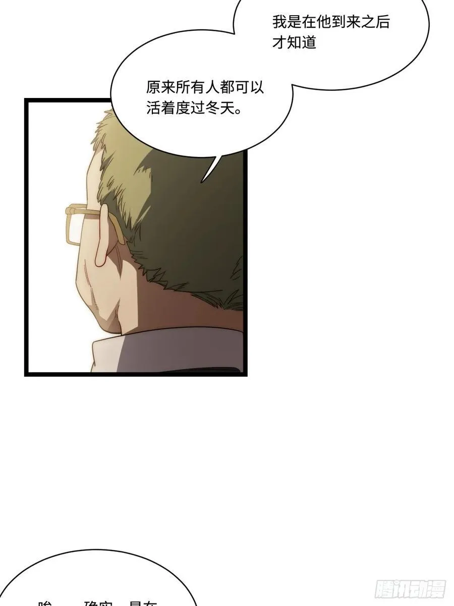 183.我叫格雷，是一只巫妖 第51页