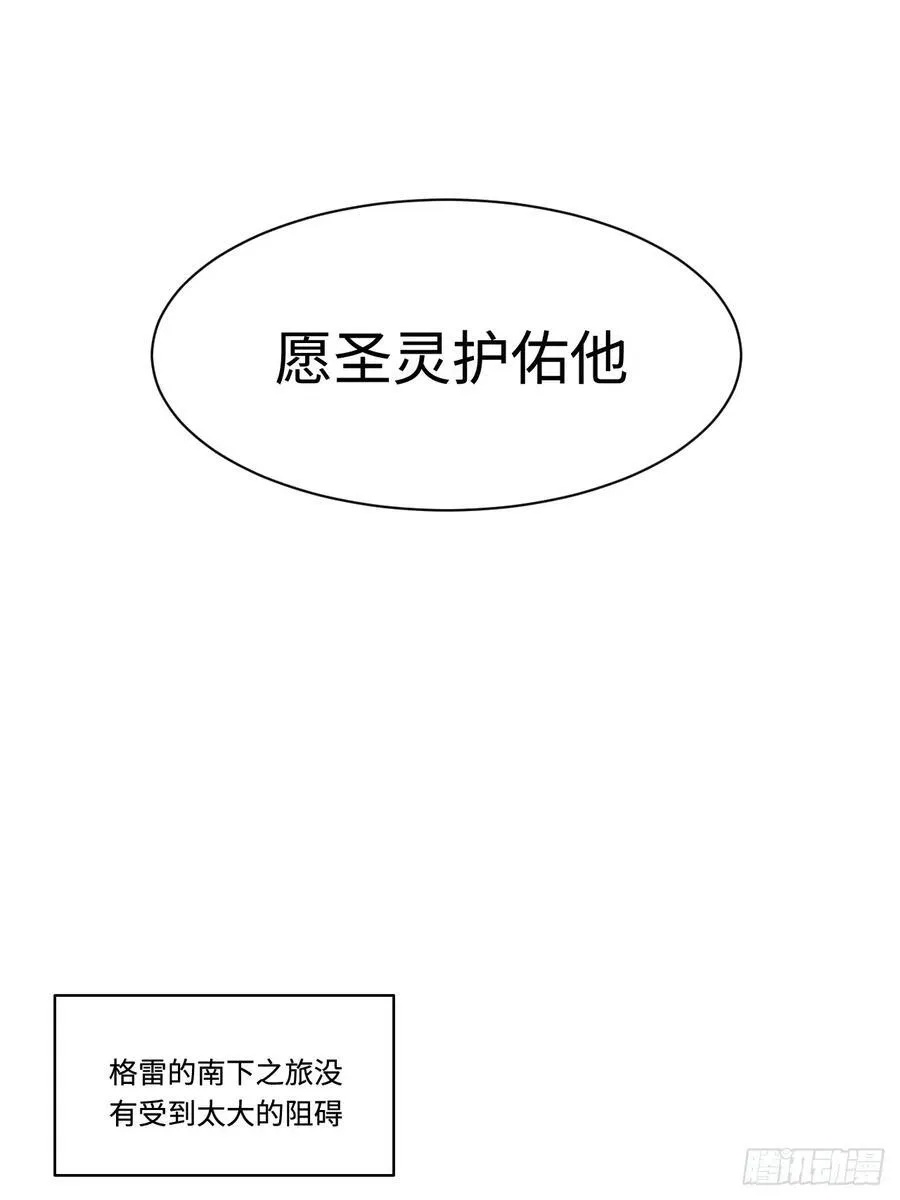 183.我叫格雷，是一只巫妖 第53页