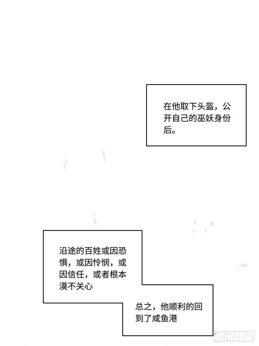 183.我叫格雷，是一只巫妖 第54页
