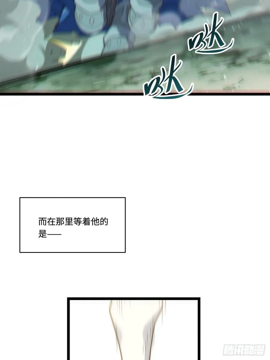 183.我叫格雷，是一只巫妖 第56页