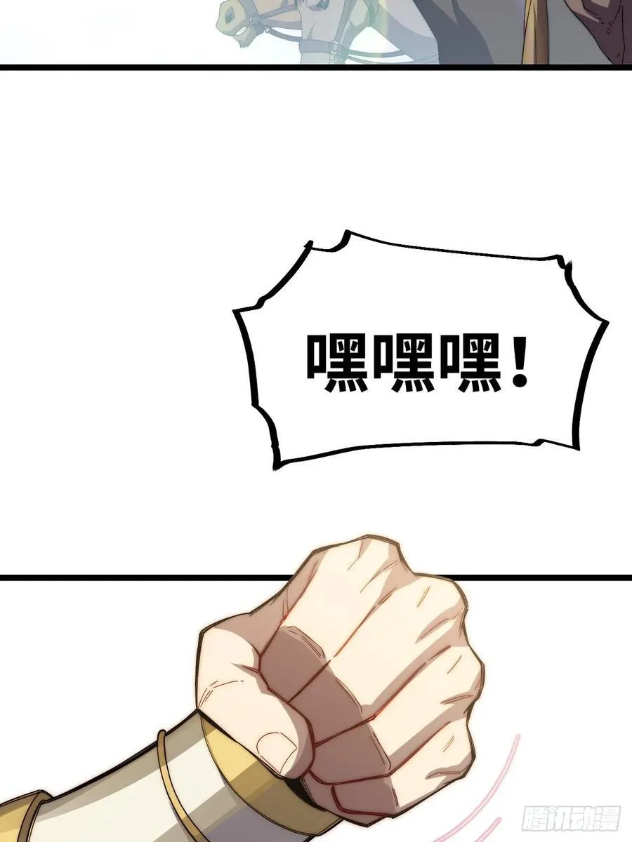 183.我叫格雷，是一只巫妖 第59页