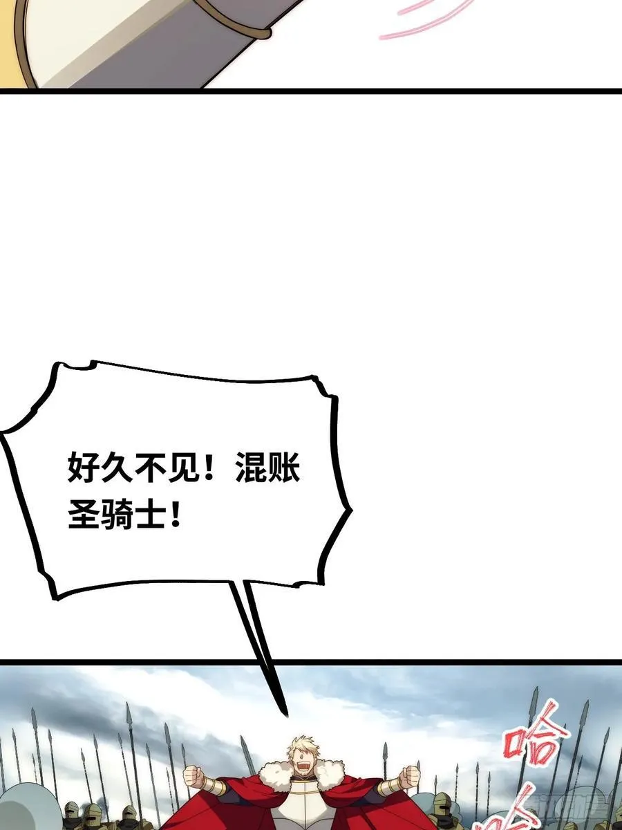 183.我叫格雷，是一只巫妖 第60页