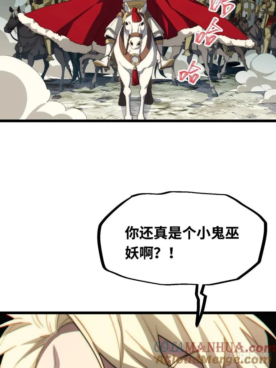 183.我叫格雷，是一只巫妖 第61页