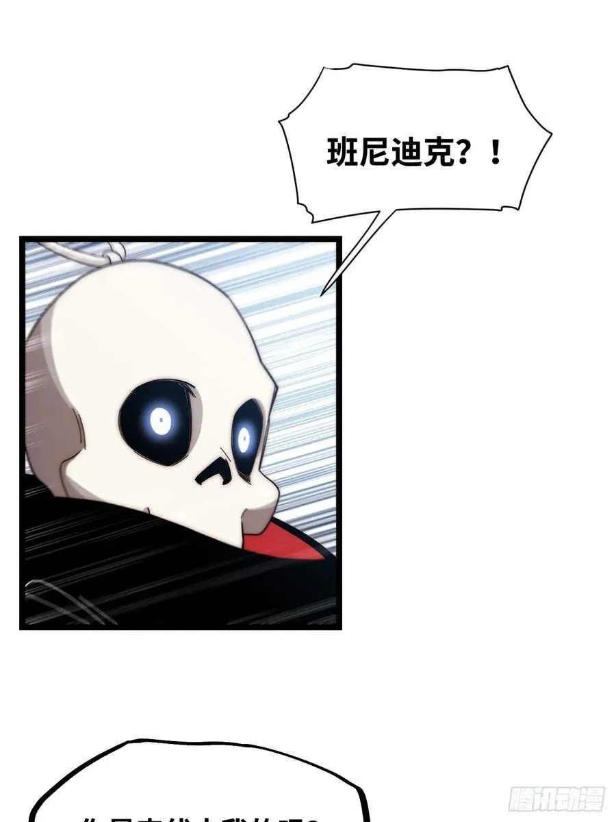 183.我叫格雷，是一只巫妖 第63页