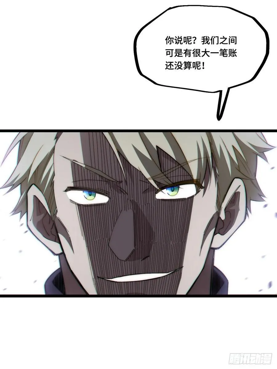 183.我叫格雷，是一只巫妖 第65页