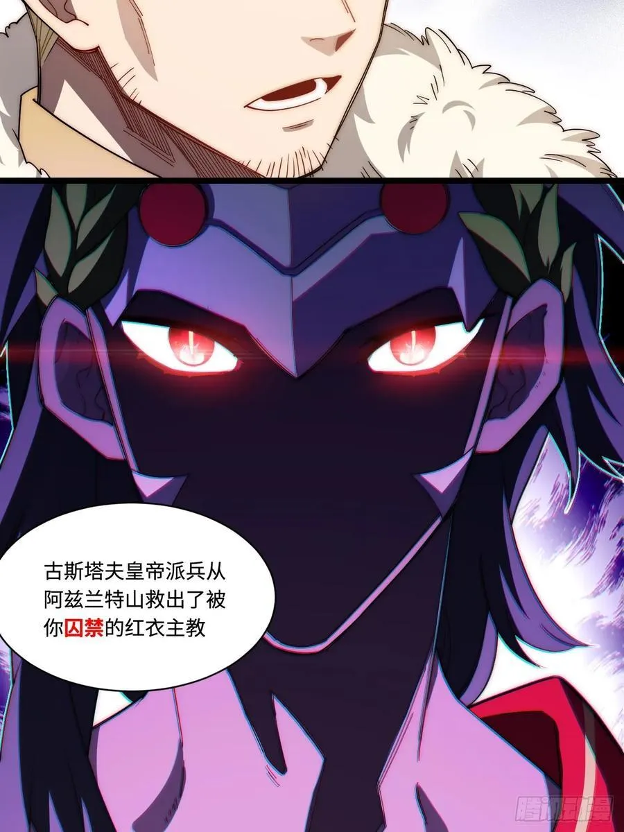 183.我叫格雷，是一只巫妖 第69页