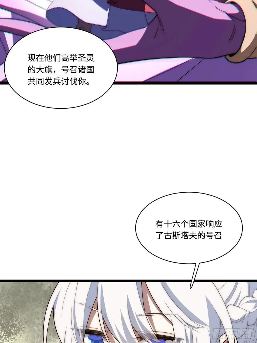 183.我叫格雷，是一只巫妖 第71页