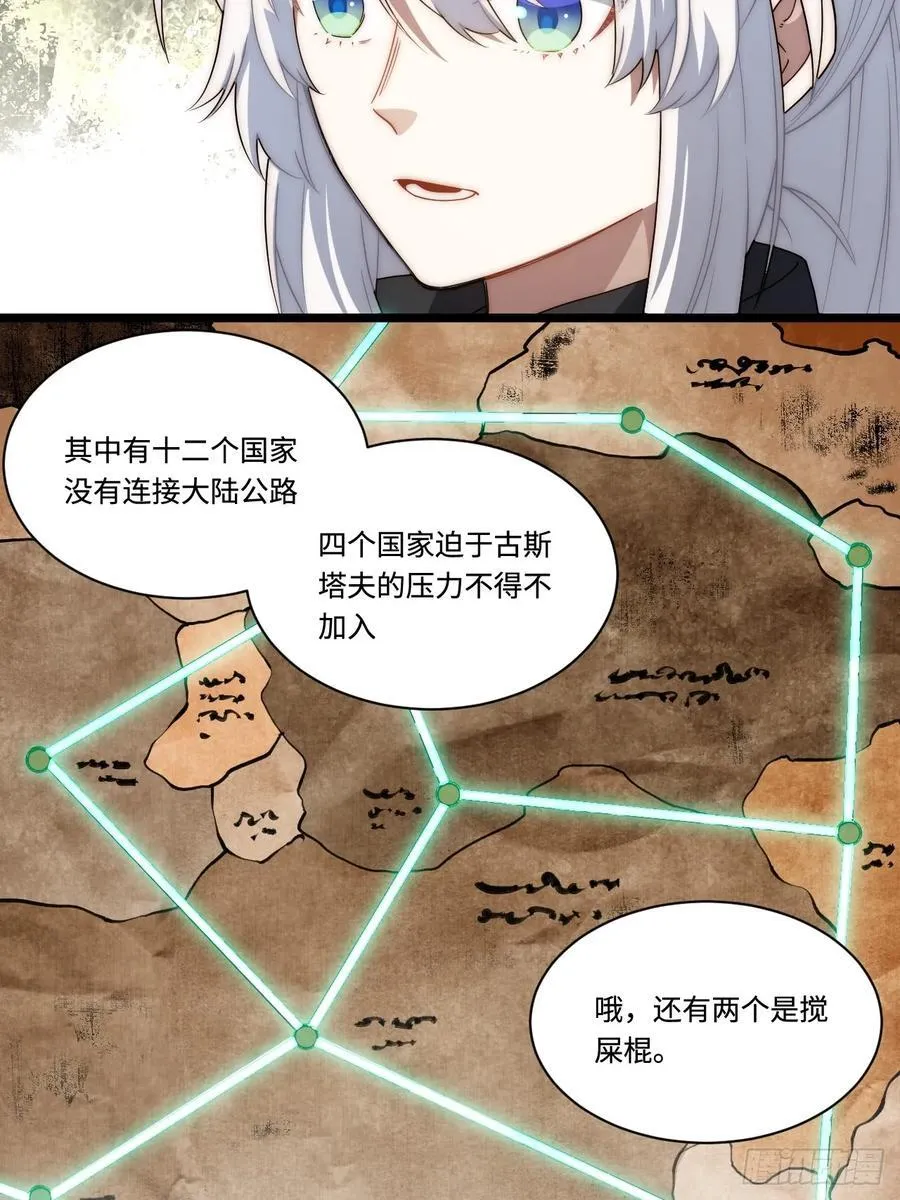 183.我叫格雷，是一只巫妖 第72页