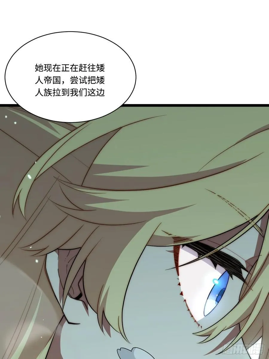 183.我叫格雷，是一只巫妖 第74页