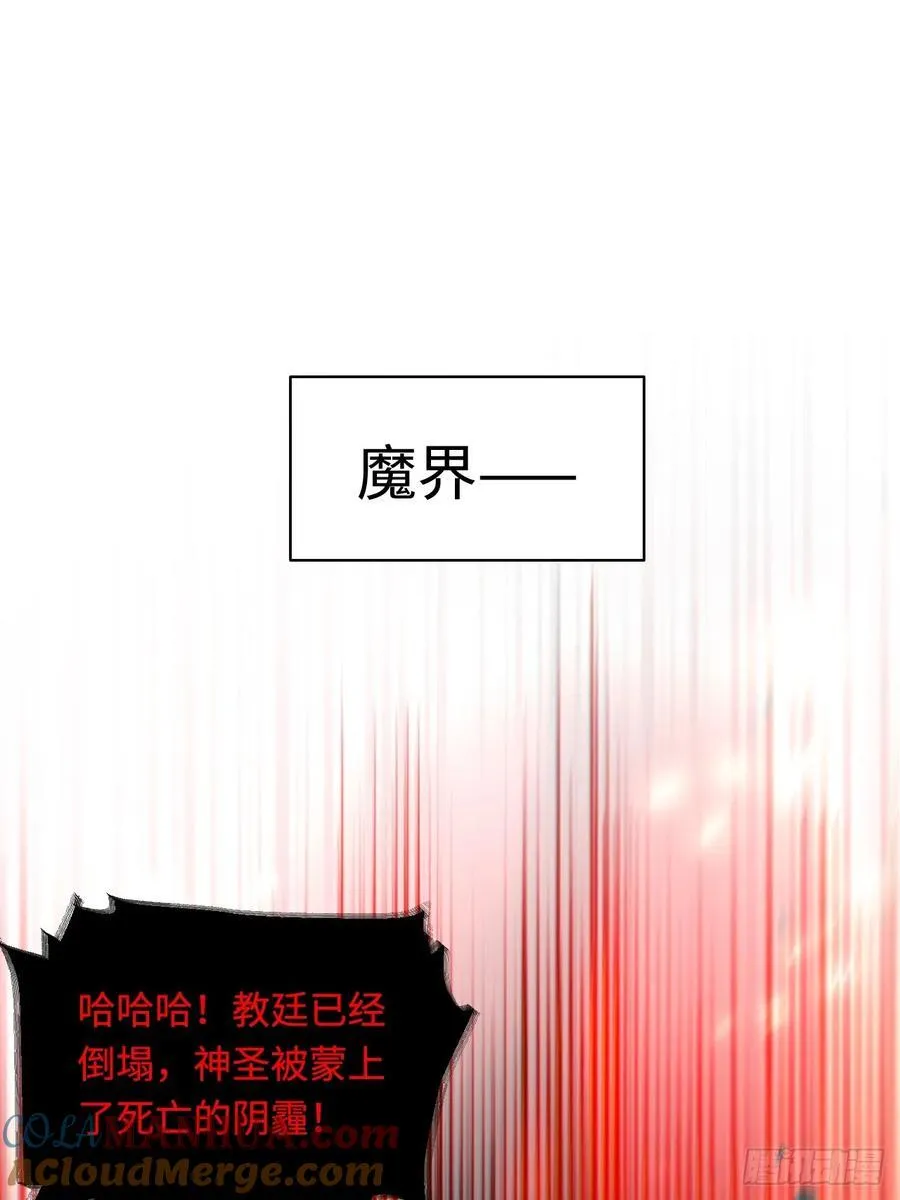 183.我叫格雷，是一只巫妖 第76页