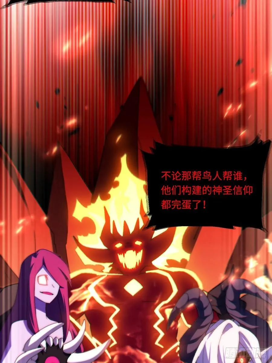 183.我叫格雷，是一只巫妖 第77页
