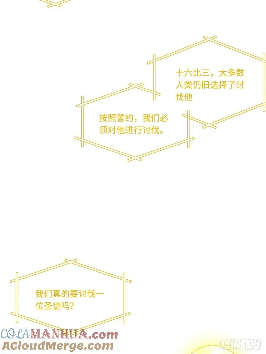 183.我叫格雷，是一只巫妖 第79页