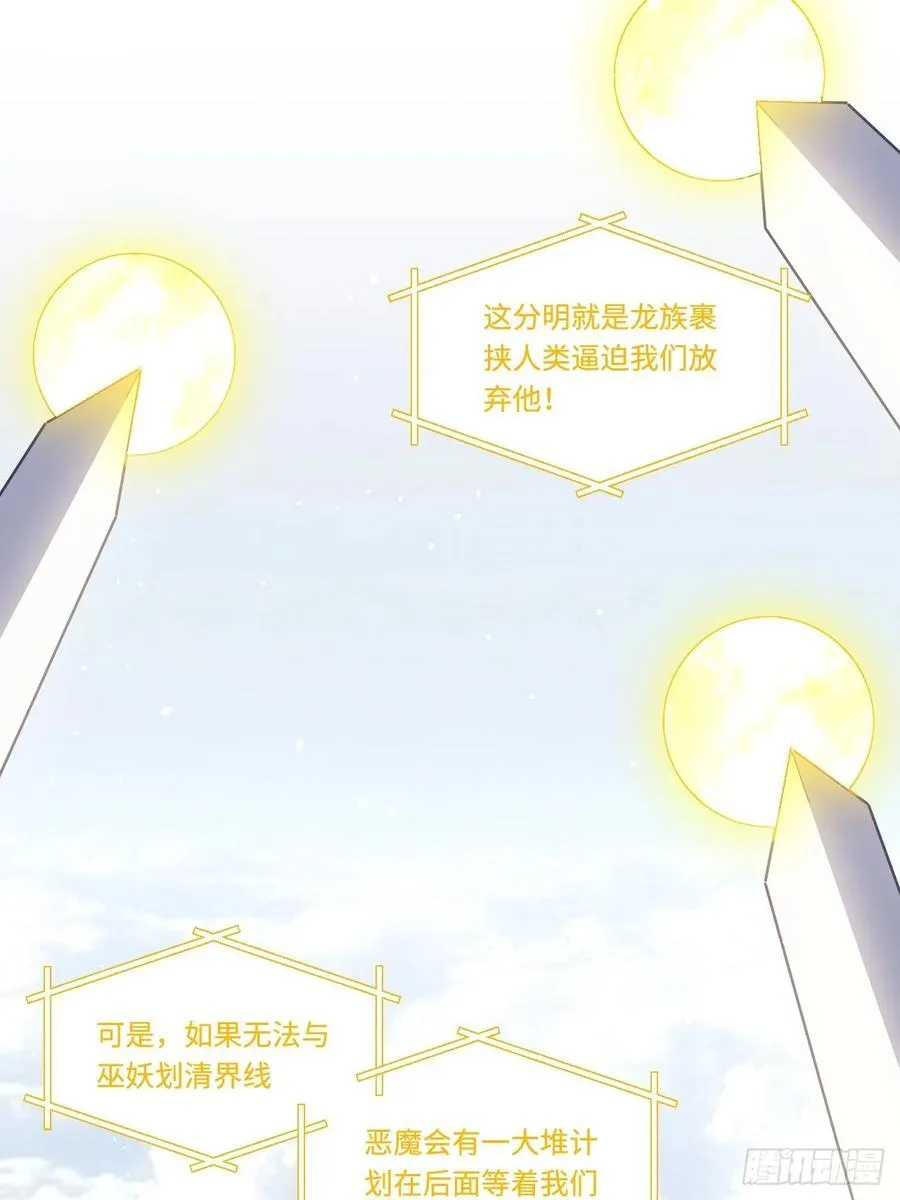 183.我叫格雷，是一只巫妖 第80页