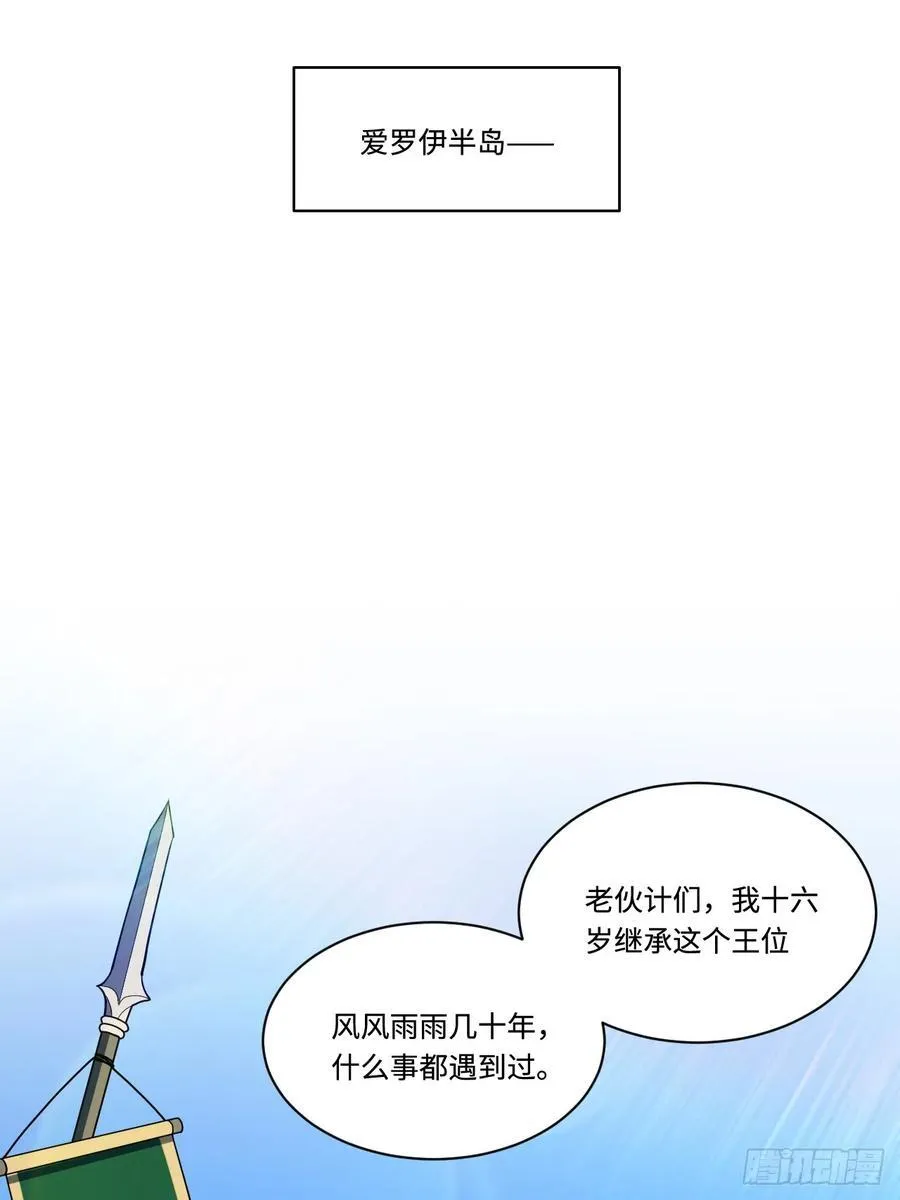 183.我叫格雷，是一只巫妖 第83页