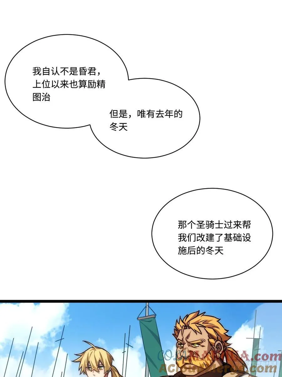 183.我叫格雷，是一只巫妖 第85页