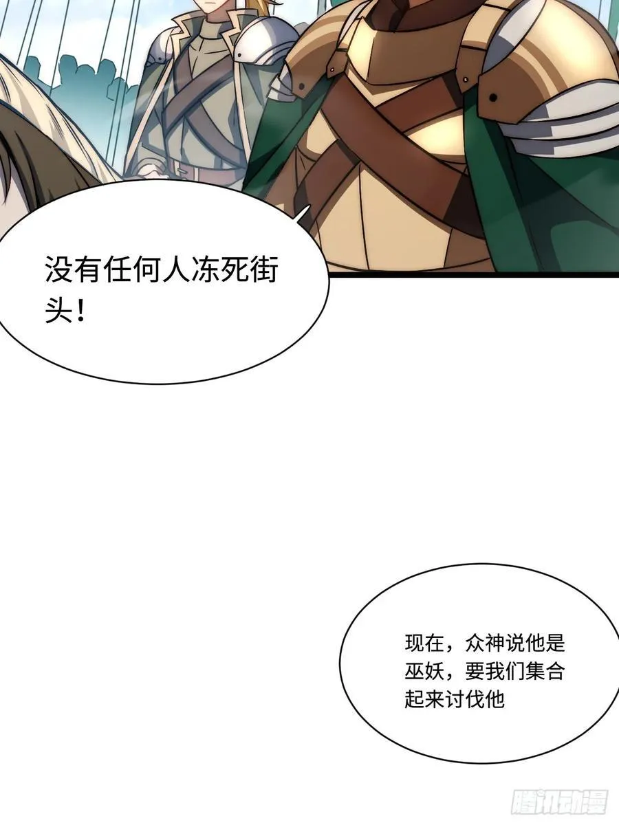 183.我叫格雷，是一只巫妖 第86页