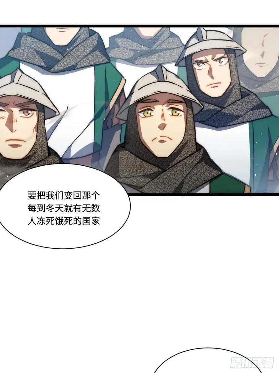 183.我叫格雷，是一只巫妖 第87页
