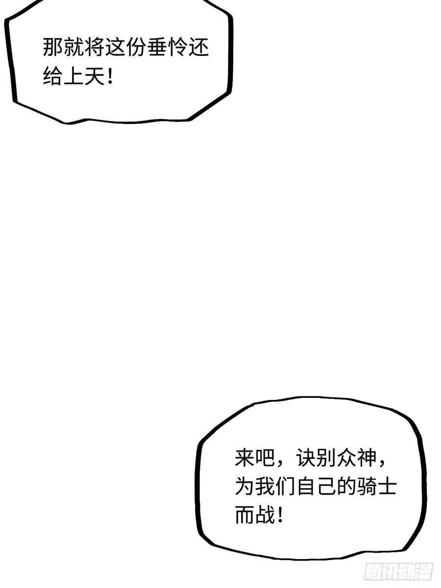 183.我叫格雷，是一只巫妖 第89页