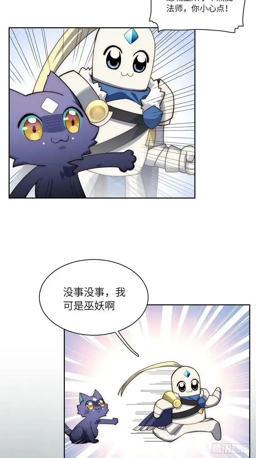 五·一番外—当格雷穿越后（上） 第2页