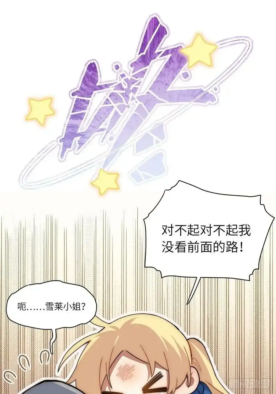 五·一番外—当格雷穿越后（上） 第12页