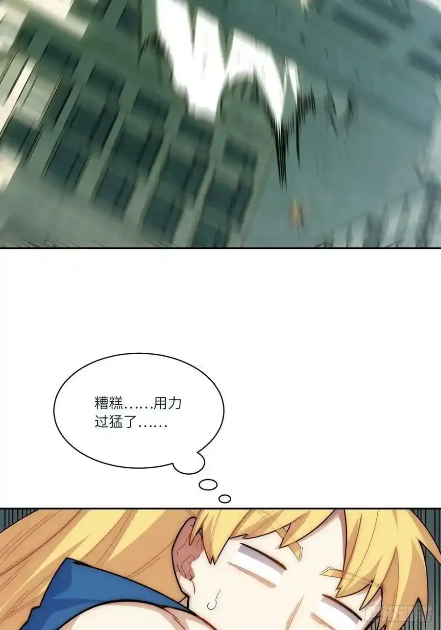 五·一番外—当格雷穿越后（上） 第26页
