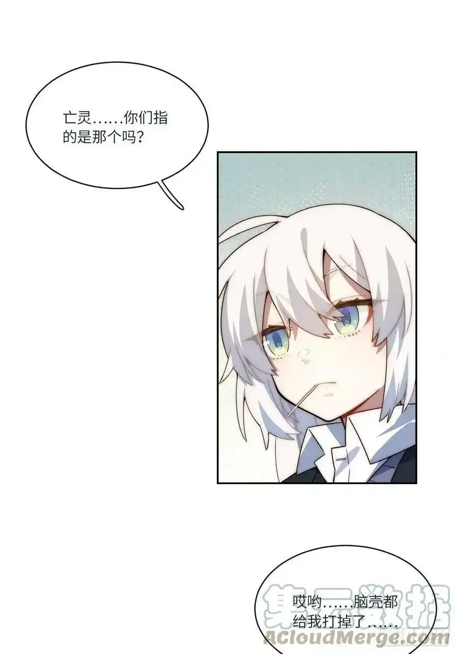 五·一番外—当格雷穿越后（上） 第31页