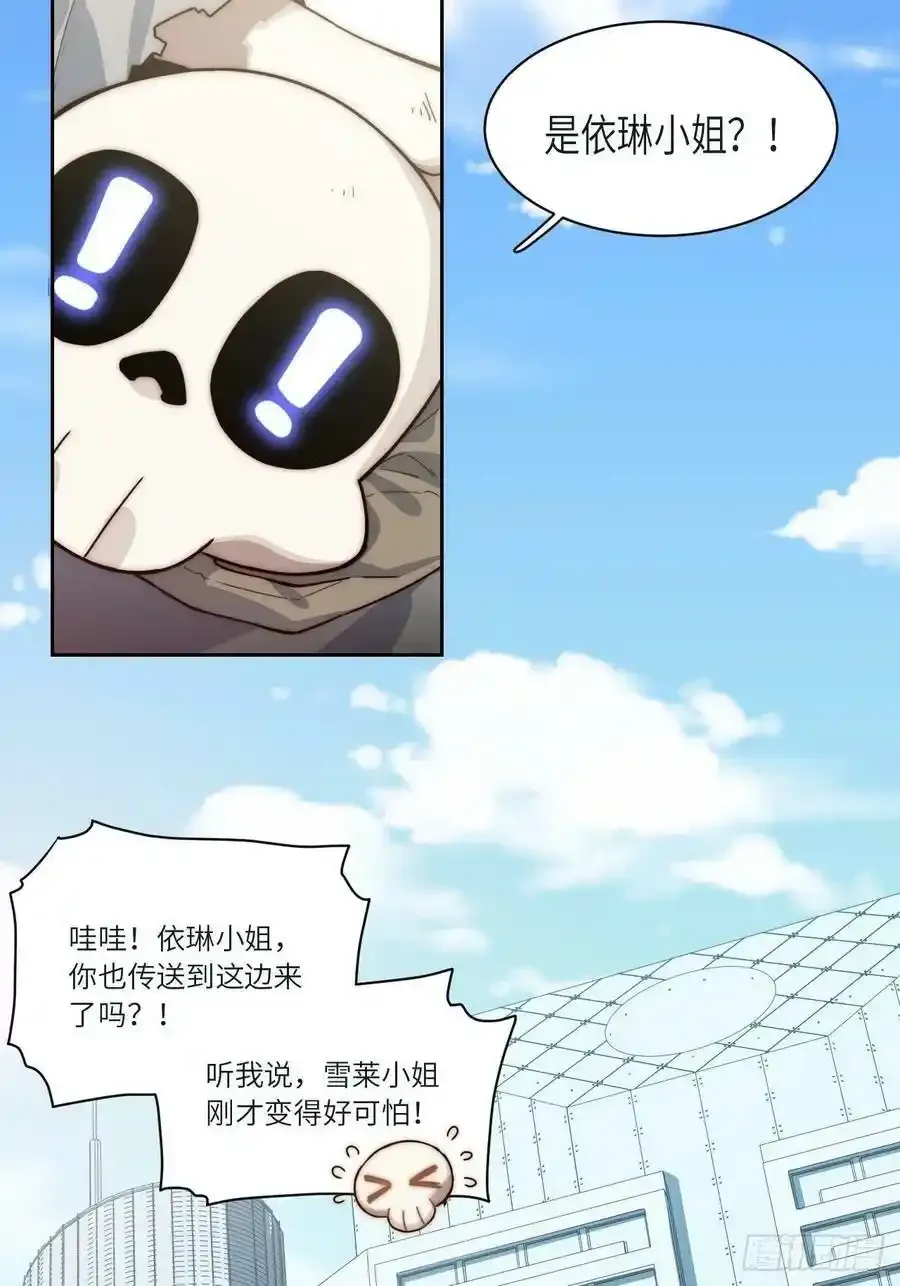 五·一番外—当格雷穿越后（上） 第33页