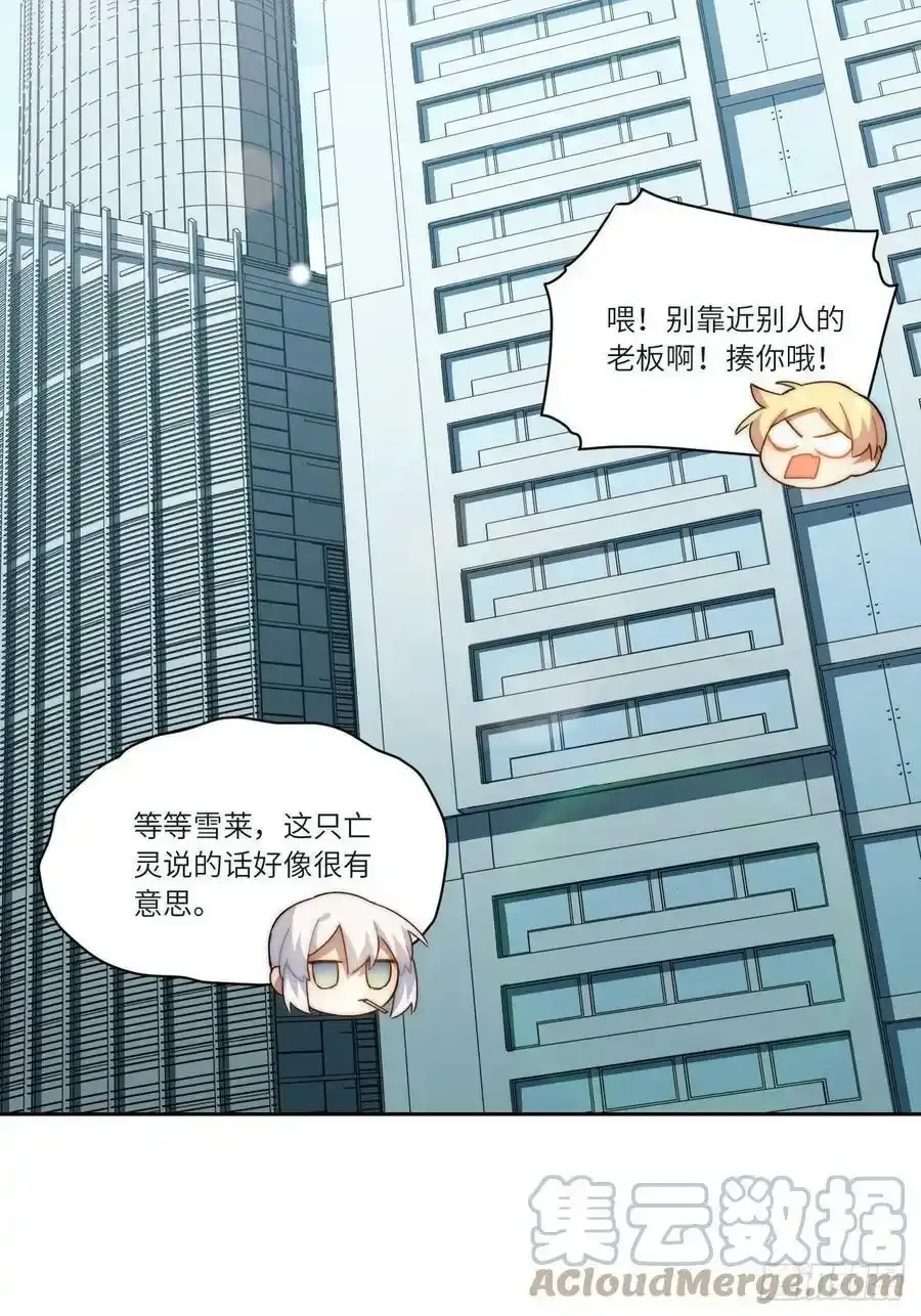 五·一番外—当格雷穿越后（上） 第34页