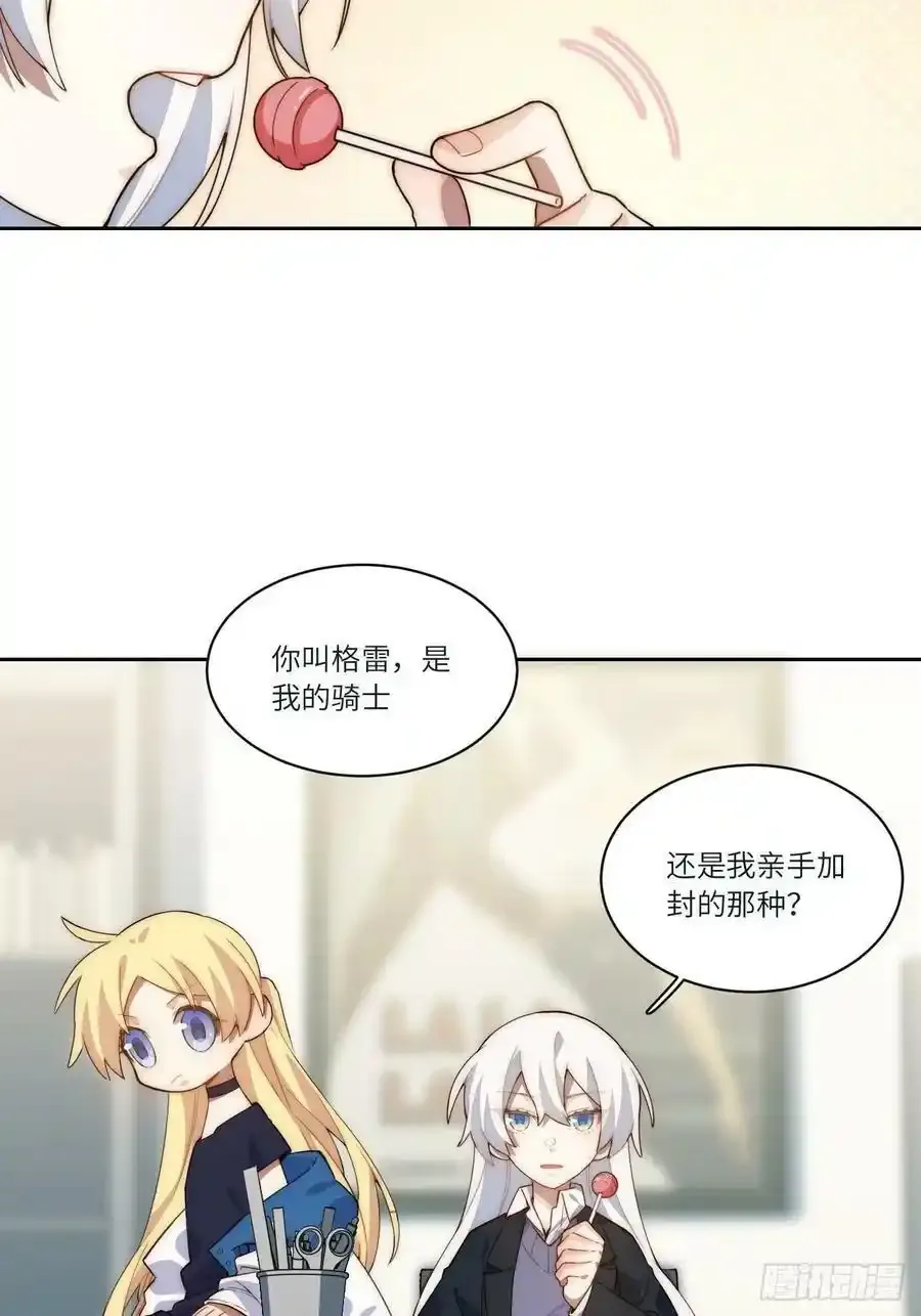 五·一番外—当格雷穿越后（上） 第36页