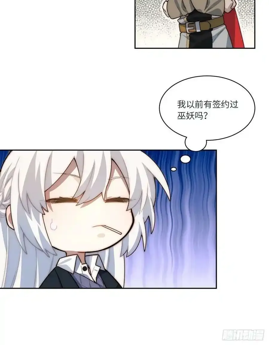 五·一番外—当格雷穿越后（上） 第38页