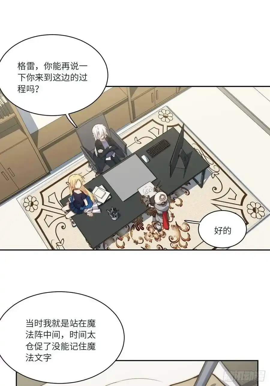 五·一番外—当格雷穿越后（上） 第39页