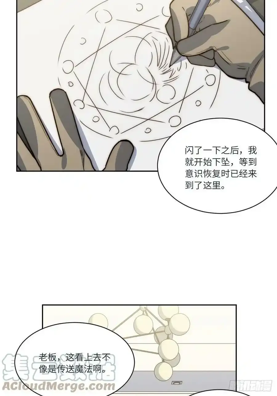 五·一番外—当格雷穿越后（上） 第40页