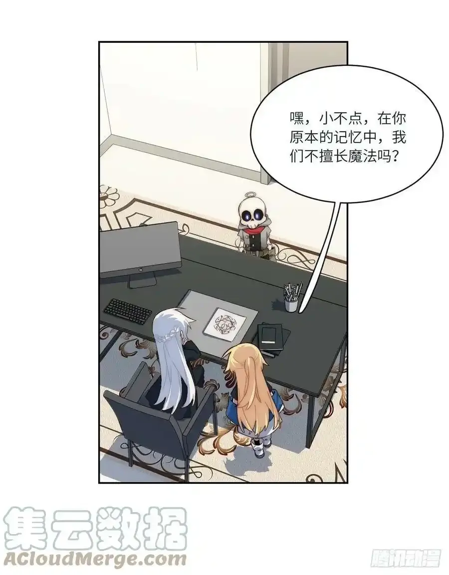 五·一番外—当格雷穿越后（上） 第46页