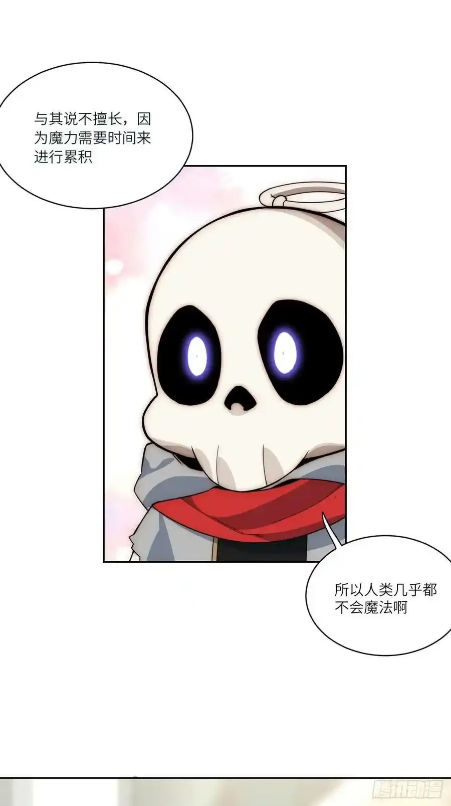 五·一番外—当格雷穿越后（上） 第47页