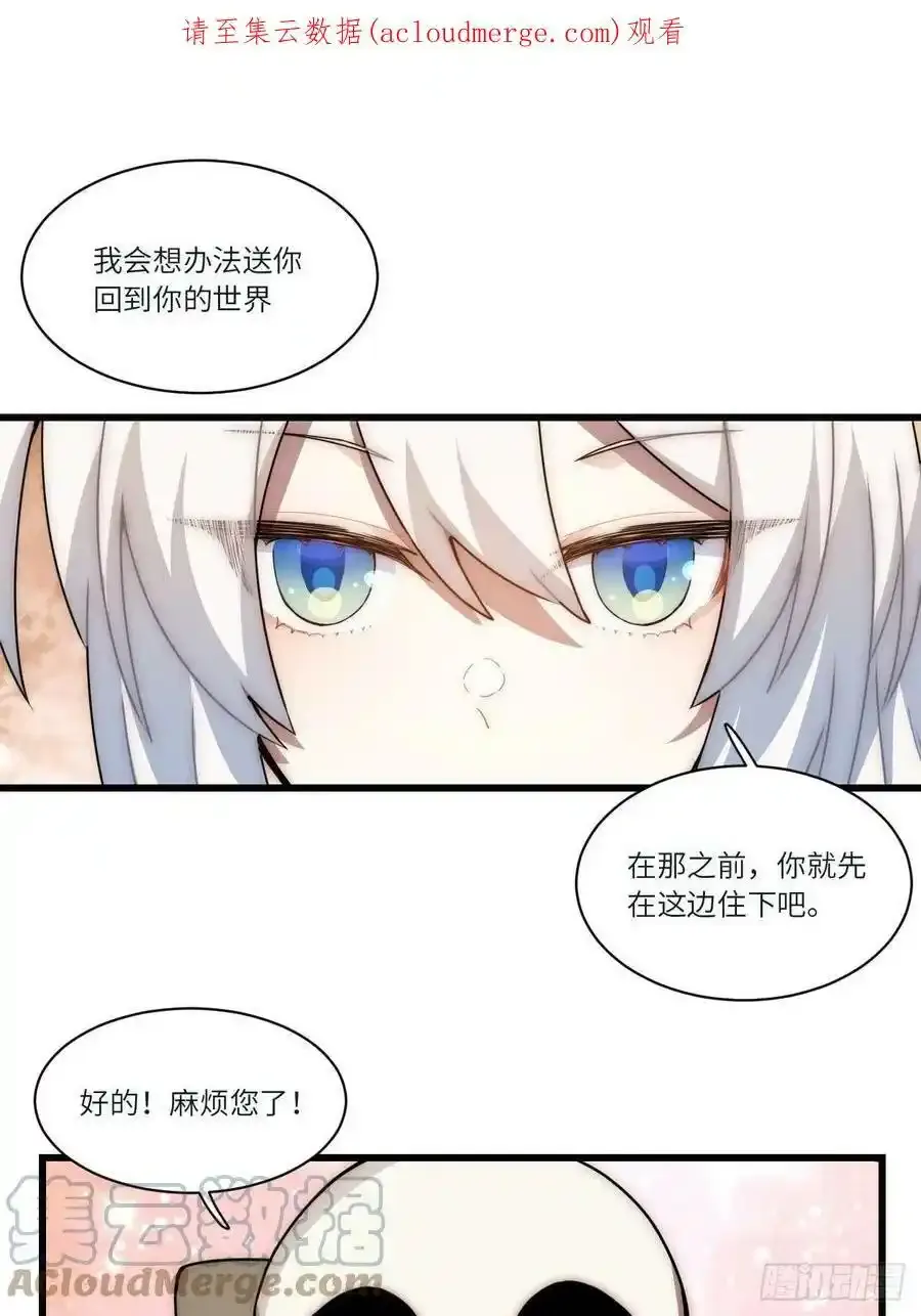 五·一番外—当格雷穿越后（上） 第50页