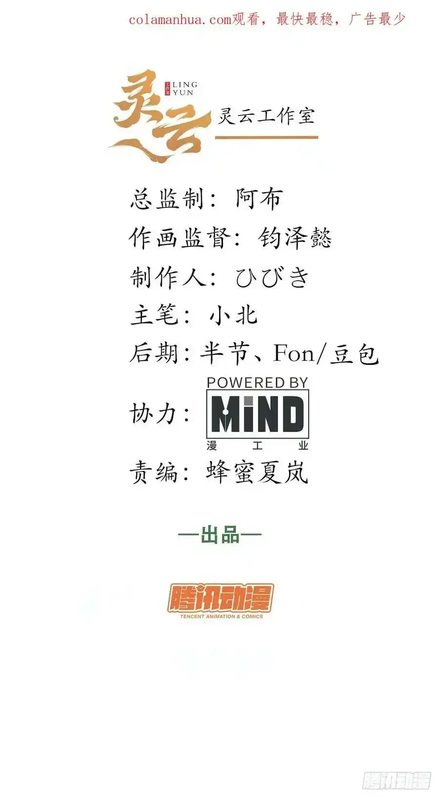 春节番外上篇 第2页