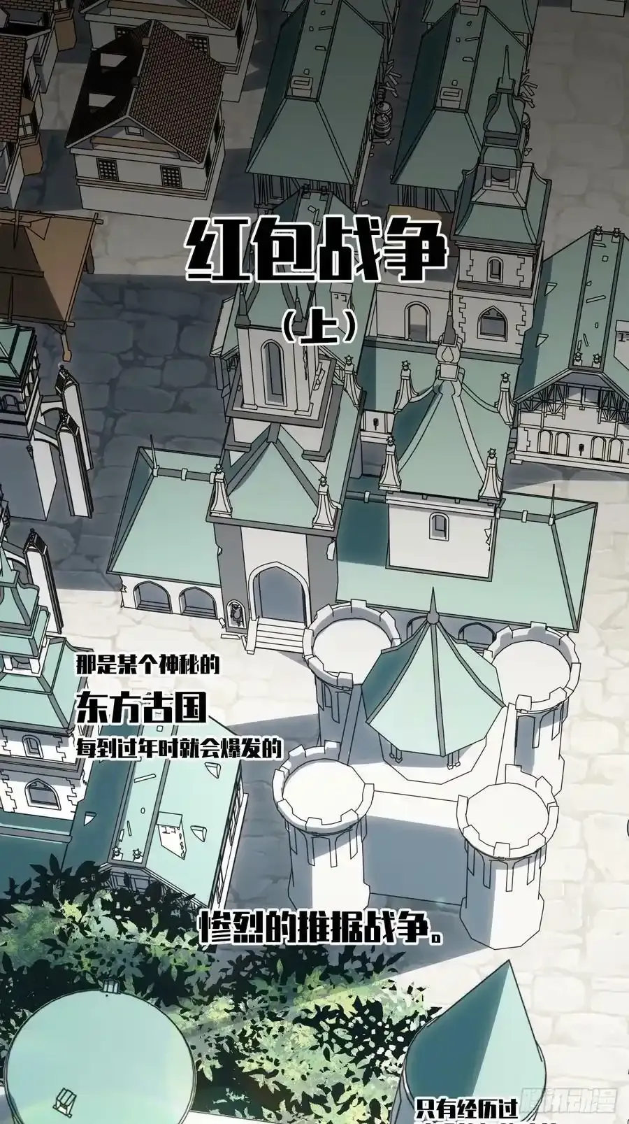 春节番外上篇 第4页