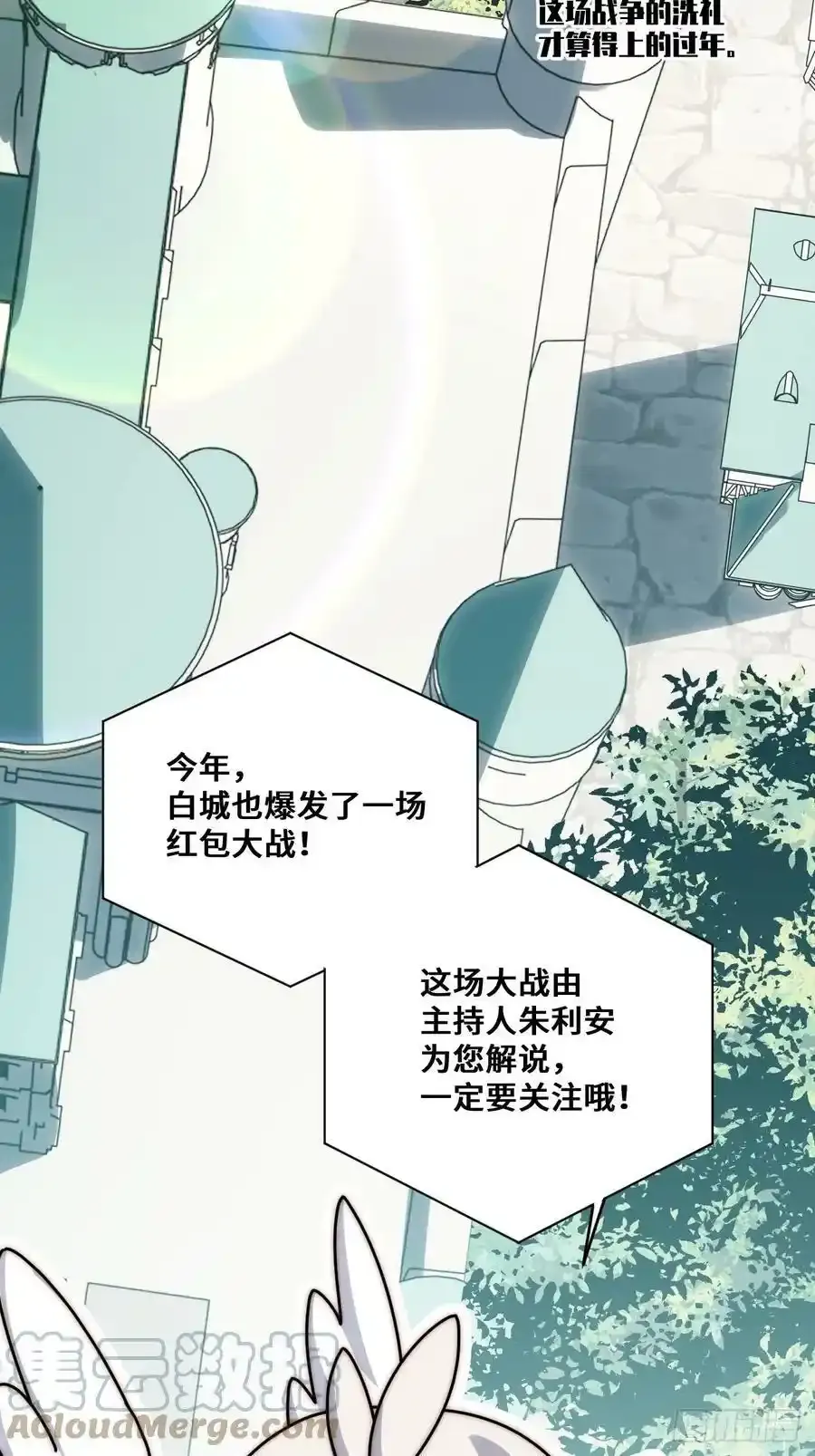 春节番外上篇 第5页