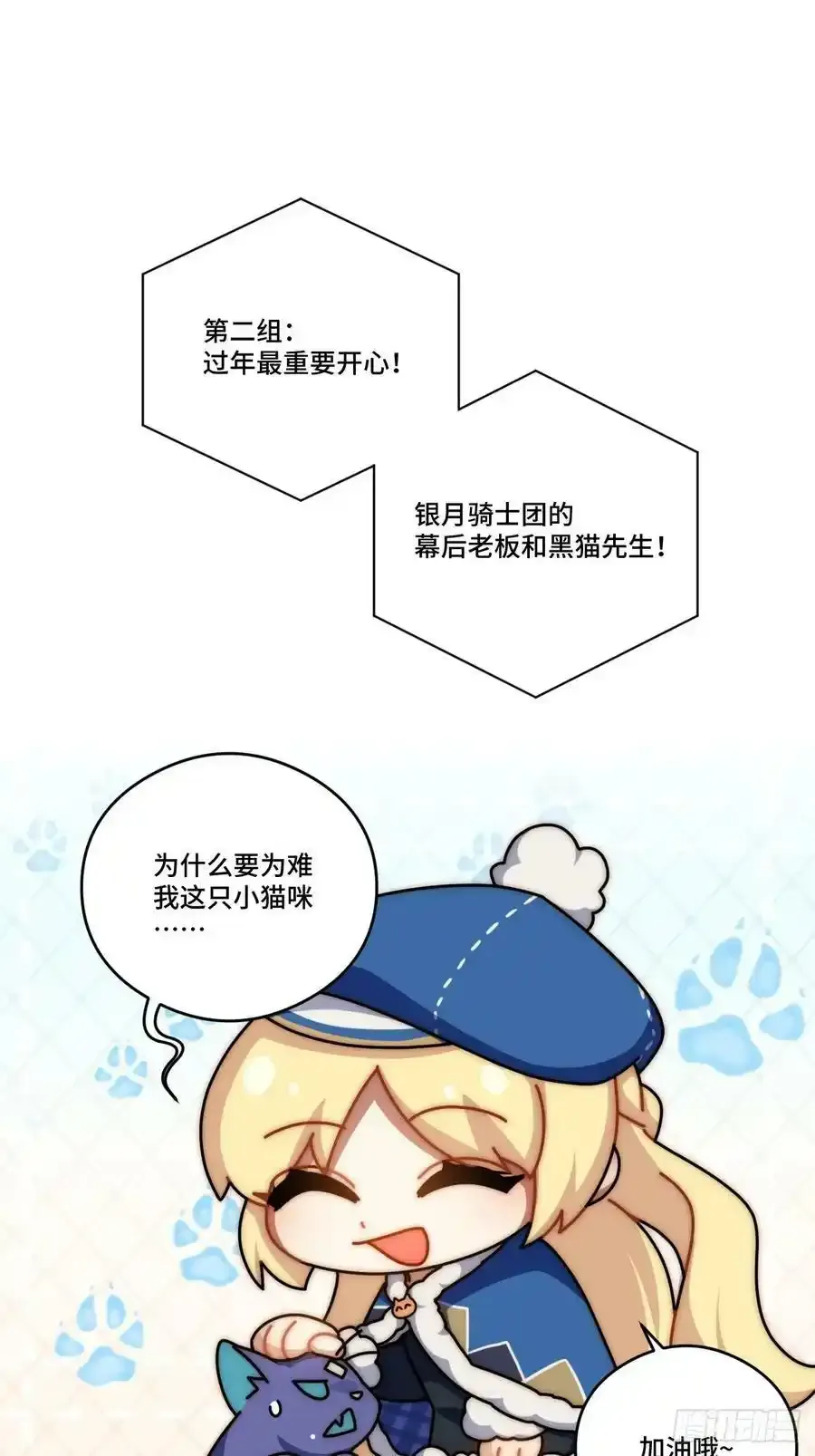 春节番外上篇 第10页